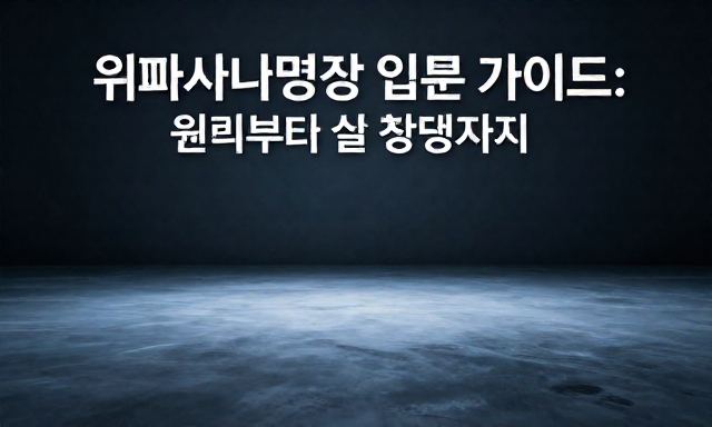 위빠사나명상 관련 이미지 - 위빠사나명상 입문 가이드: 원리부터 실천 방법까지